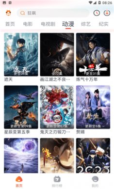 萌米影视app下载去广告2