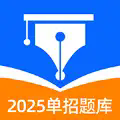 单招聚题库软件下载