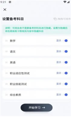 单招聚题库软件下载2