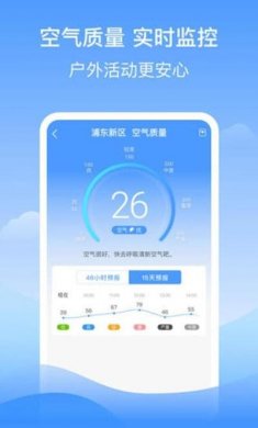 幸运天气预报软件下载安装2
