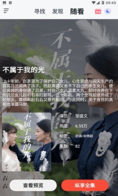 喵喵短剧下载app3