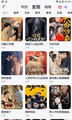 喵喵短剧下载app2