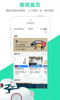 路上读书官方最新版下载安装3