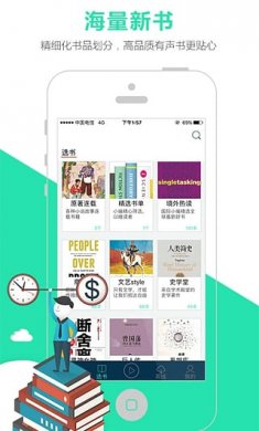 路上读书官方最新版下载安装4