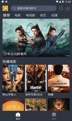 汪汪追剧官方免费下载3