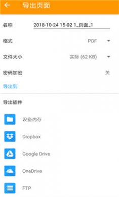 精灵扫描手机版下载1