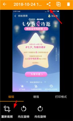 精灵扫描手机版下载2