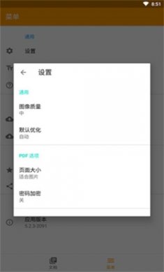 精灵扫描手机版下载4