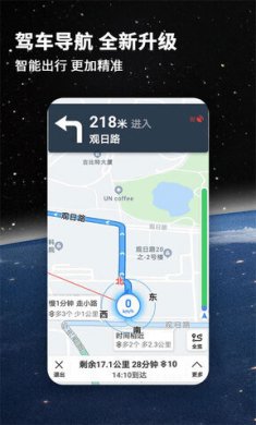 北斗卫星导航官网下载2