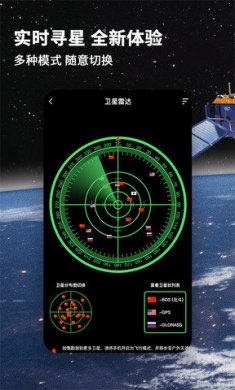 北斗卫星导航官网下载3