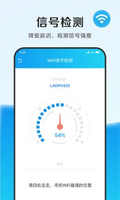 速能优化管家正版下载1