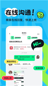 享聘兼职最新版下载2