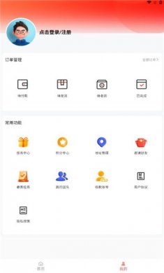 彦洲商城最新版下载3