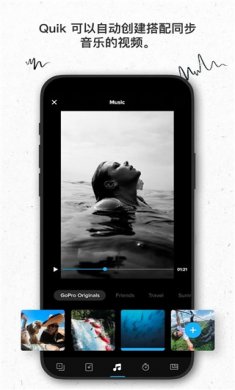 gopro剪辑官方版下载2