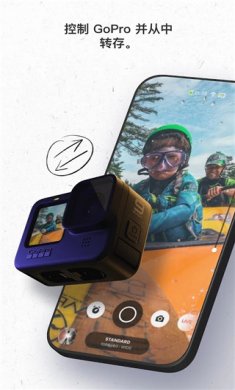 gopro剪辑官方版下载3