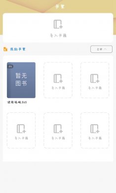 零点看书app下载2