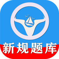 一帆驾考最新版下载