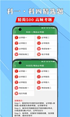 一帆驾考最新版下载2