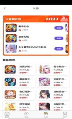 粉丝漫画app下载2
