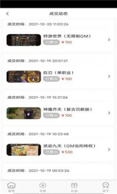 粉丝漫画app下载3