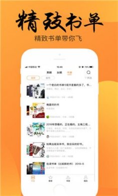 嘿嘿小说手机版下载3