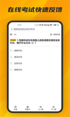 驾驾助(驾考学习软件)下载3