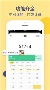 卡片记账官网下载2