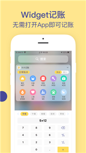 卡片记账官网下载3