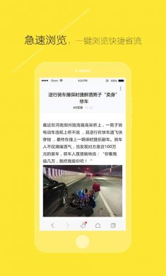 麻雀浏览器安卓版下载3