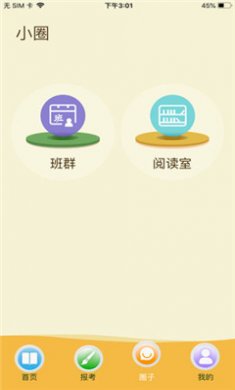 云上书院下载20251