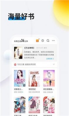 畅阅读手机版下载3