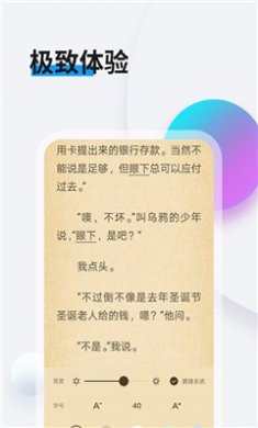 畅阅读手机版下载2