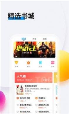 畅阅读手机版下载1