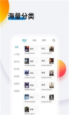 畅阅读手机版下载4