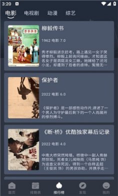 星易影免广告下载3