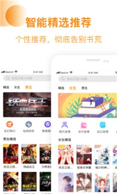芒果免费小说最新版下载3