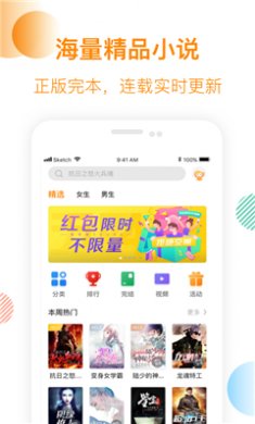 芒果免费小说最新版下载2