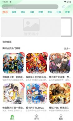 小狐狸影视app官方下载2