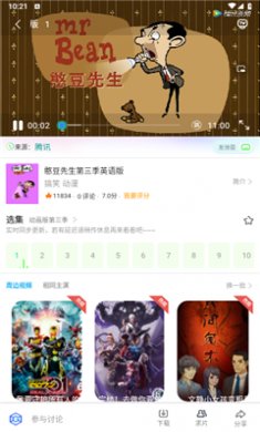小狐狸影视app官方下载3