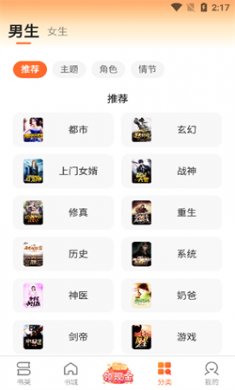 盛读小说免费版下载3