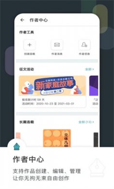 豆瓣阅读免费阅读下载2