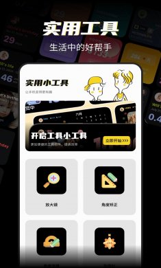 XE迷你工具箱安卓版下载1