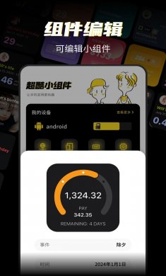 XE迷你工具箱安卓版下载2