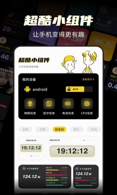 XE迷你工具箱安卓版下载3
