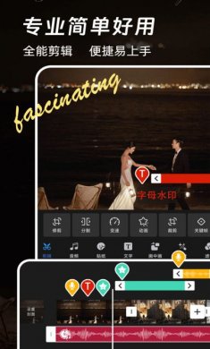 爱特效剪辑免费下载1