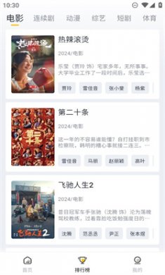 星奇视频安卓版下载4