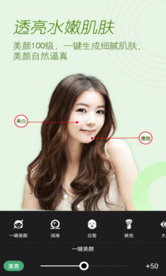美颜拍照相机最新版下载2