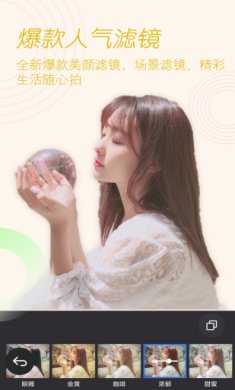 美颜拍照相机最新版下载1