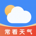 常看天气安卓版下载