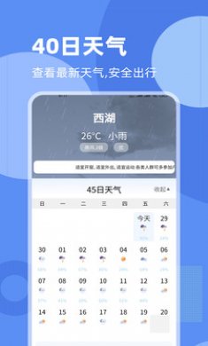 常看天气安卓版下载3